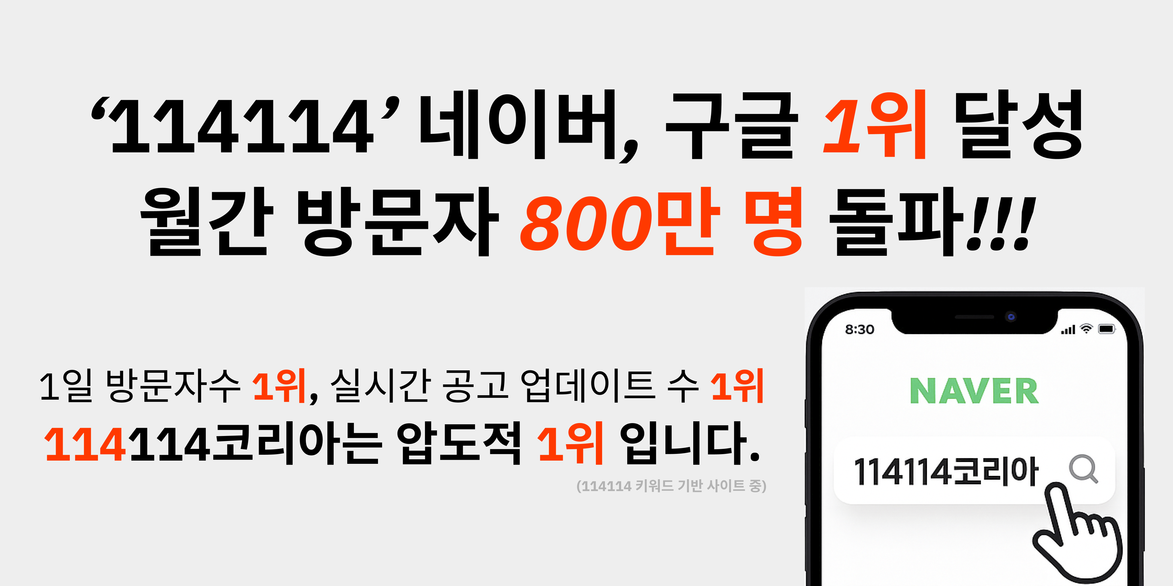 114114korea